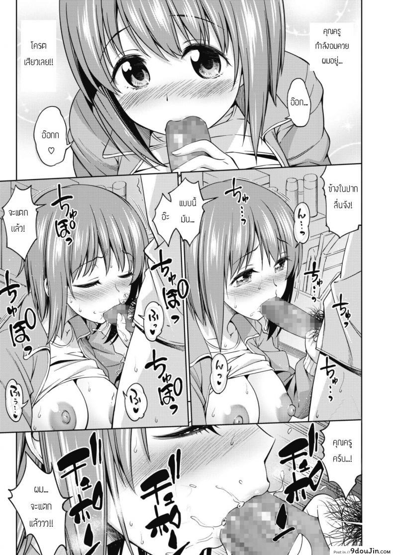 อ่านโดจิน เหตุเกิดที่ห้องคุณครู [asuhiro] Sensei no Oheya แปลไทย หน้าที่ 9