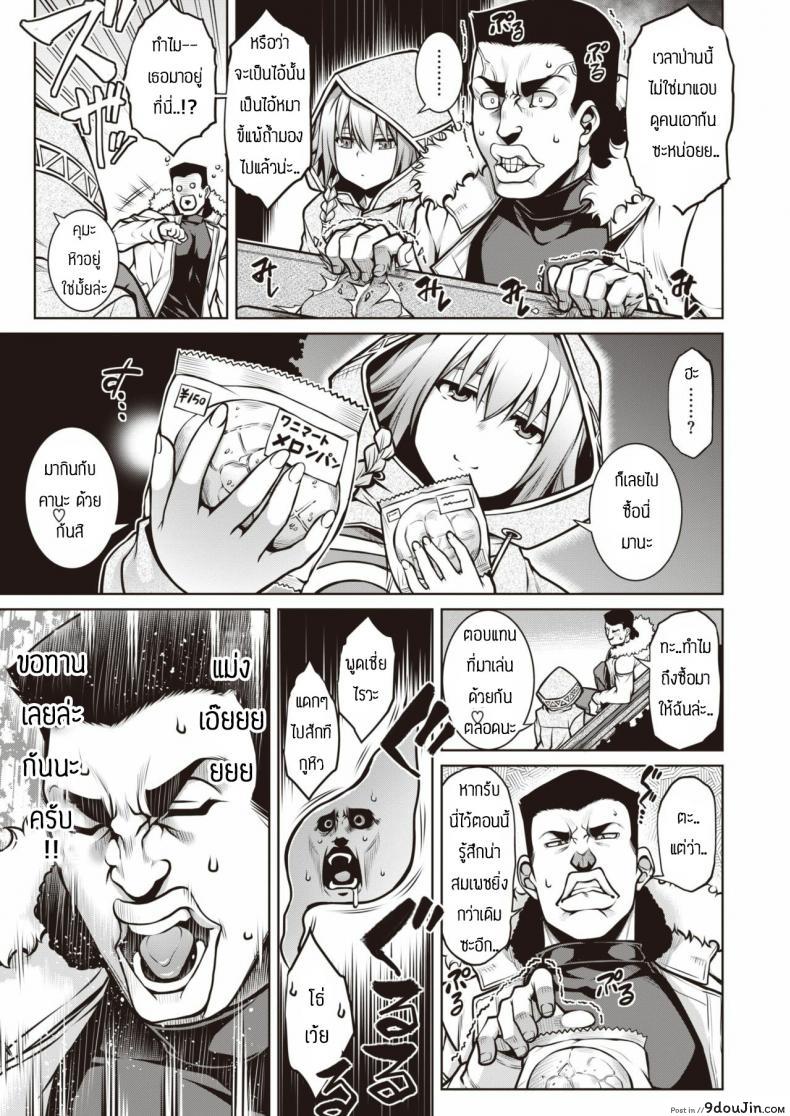 อ่านโดจิน เยก็แพ้ เล่นเกมก็แพ้ [TANABE] Shiyuu Aiutsu ซับไทย หน้าที่ 5