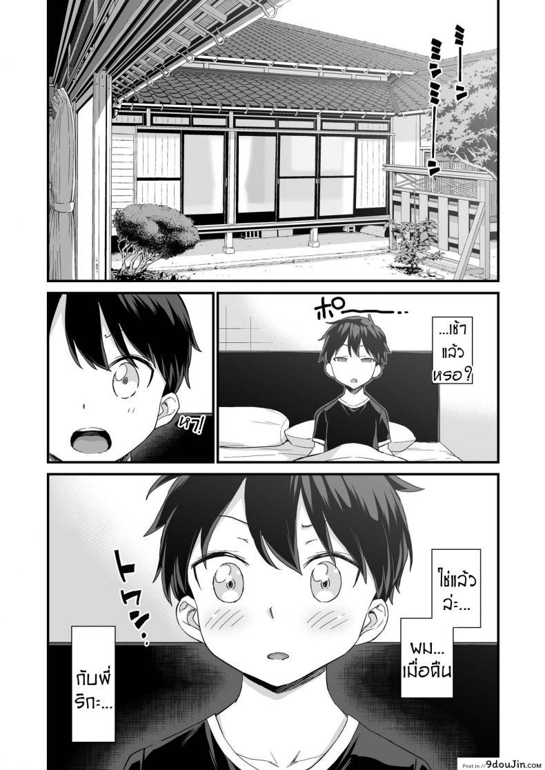 อ่านโดจิน ชอบดูดนมพี่ที่สุดเลย [Higashino mikan] Onii-chan dakedo Oppai Sutte Mitai อ่านฟรี หน้าที่ 78