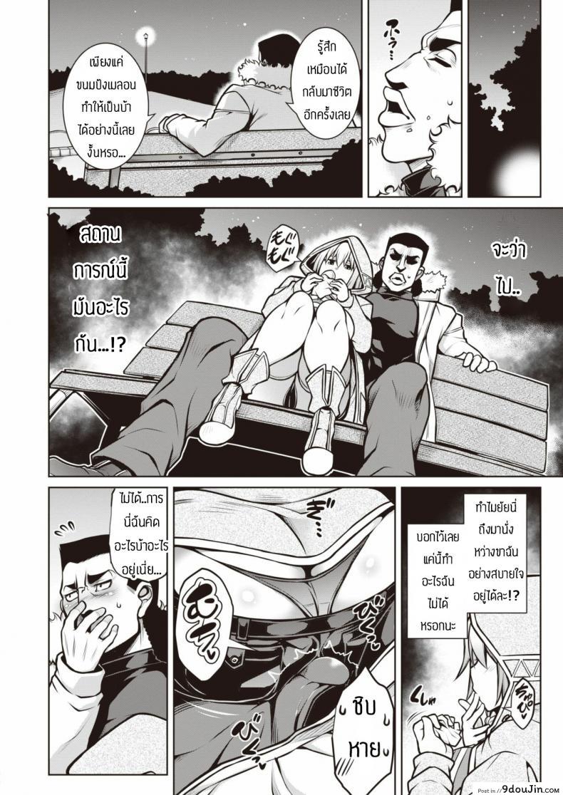 อ่านโดจิน เยก็แพ้ เล่นเกมก็แพ้ [TANABE] Shiyuu Aiutsu ซับไทย หน้าที่ 6
