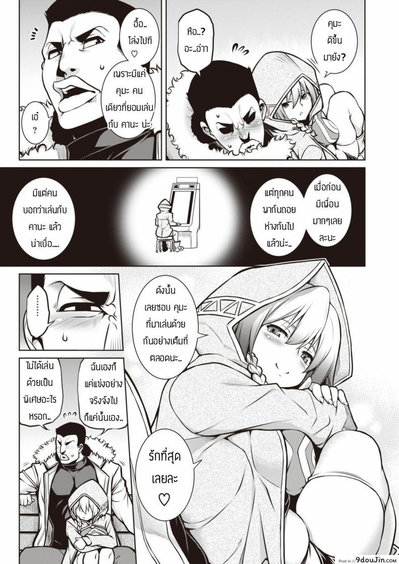 อ่านโดจิน เยก็แพ้ เล่นเกมก็แพ้ [TANABE] Shiyuu Aiutsu ซับไทย หน้าที่ 7
