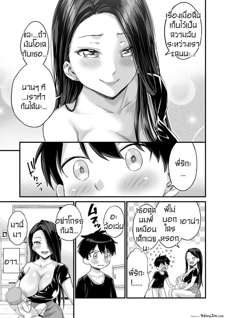 อ่านโดจิน ชอบดูดนมพี่ที่สุดเลย [Higashino mikan] Onii-chan dakedo Oppai Sutte Mitai อ่านฟรี หน้าที่ 80