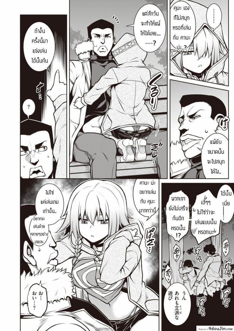 อ่านโดจิน เยก็แพ้ เล่นเกมก็แพ้ [TANABE] Shiyuu Aiutsu ซับไทย หน้าที่ 8