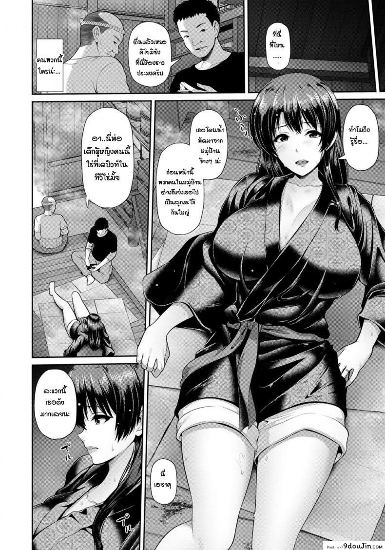 อ่านโดจิน คลื่นซัดนำพาความรู้สึกที่แท้จริง [Toba Yuga] Kurui Jio หน้าที่ 2