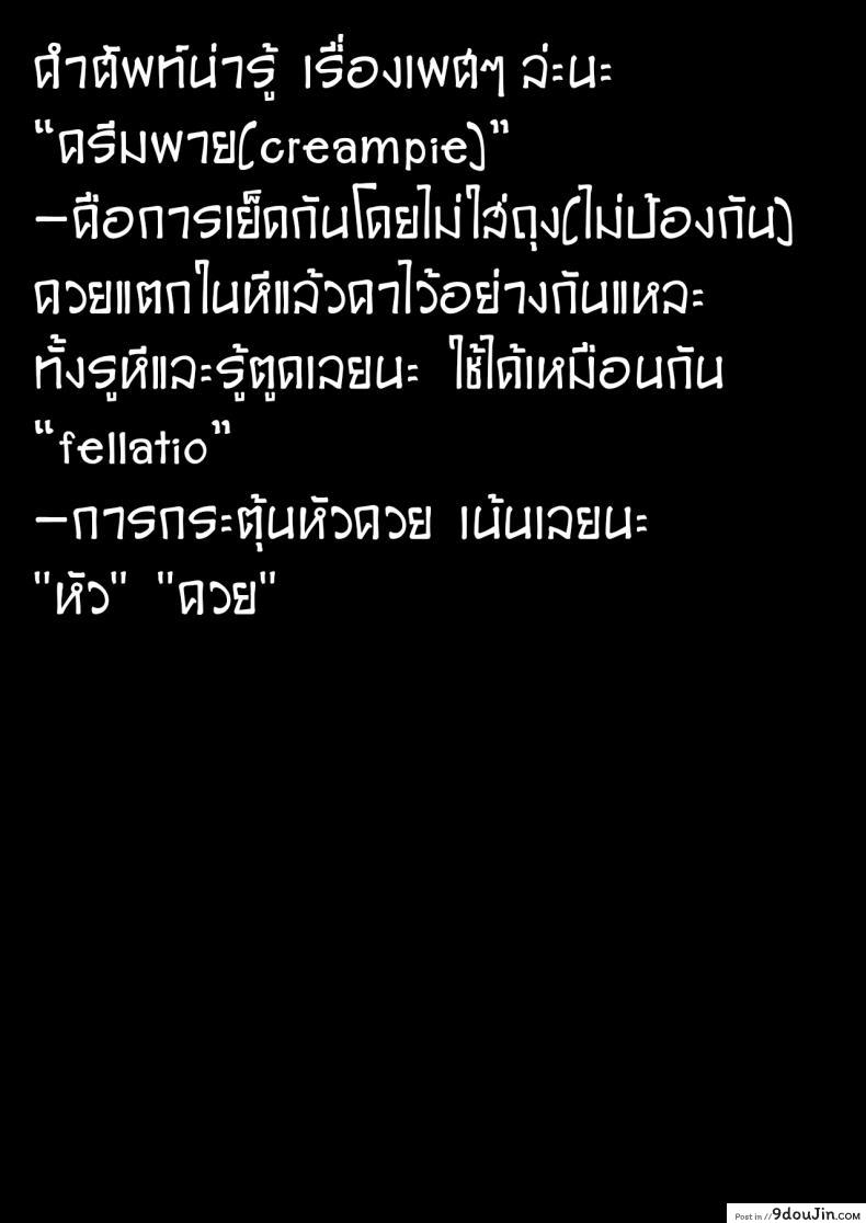 อ่านโดจิน ชอบดูดนมพี่ที่สุดเลย [Higashino mikan] Onii-chan dakedo Oppai Sutte Mitai อ่านฟรี หน้าที่ 84