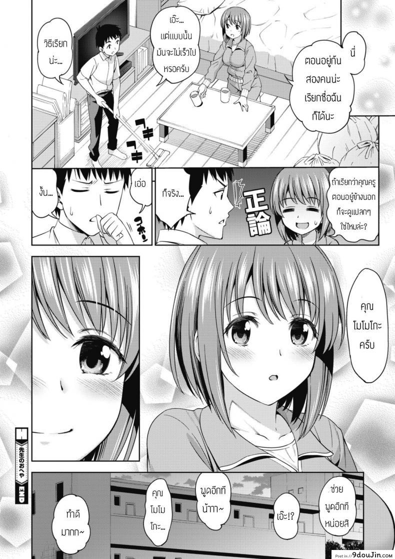 อ่านโดจิน เหตุเกิดที่ห้องคุณครู [asuhiro] Sensei no Oheya แปลไทย หน้าที่ 20