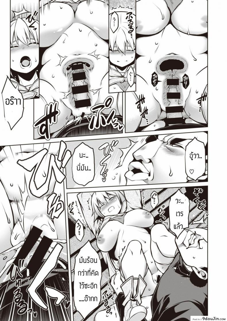 อ่านโดจิน เยก็แพ้ เล่นเกมก็แพ้ [TANABE] Shiyuu Aiutsu ซับไทย หน้าที่ 15