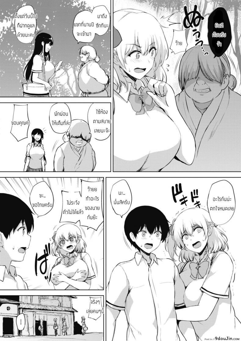 อ่านโดจิน ทุกอย่างแก้ไขได้ด้วยเกมลามก [Goban] Eroge de Subete wa Kaiketsu Dekiru Ch 5 สแกนชัด หน้าที่ 6