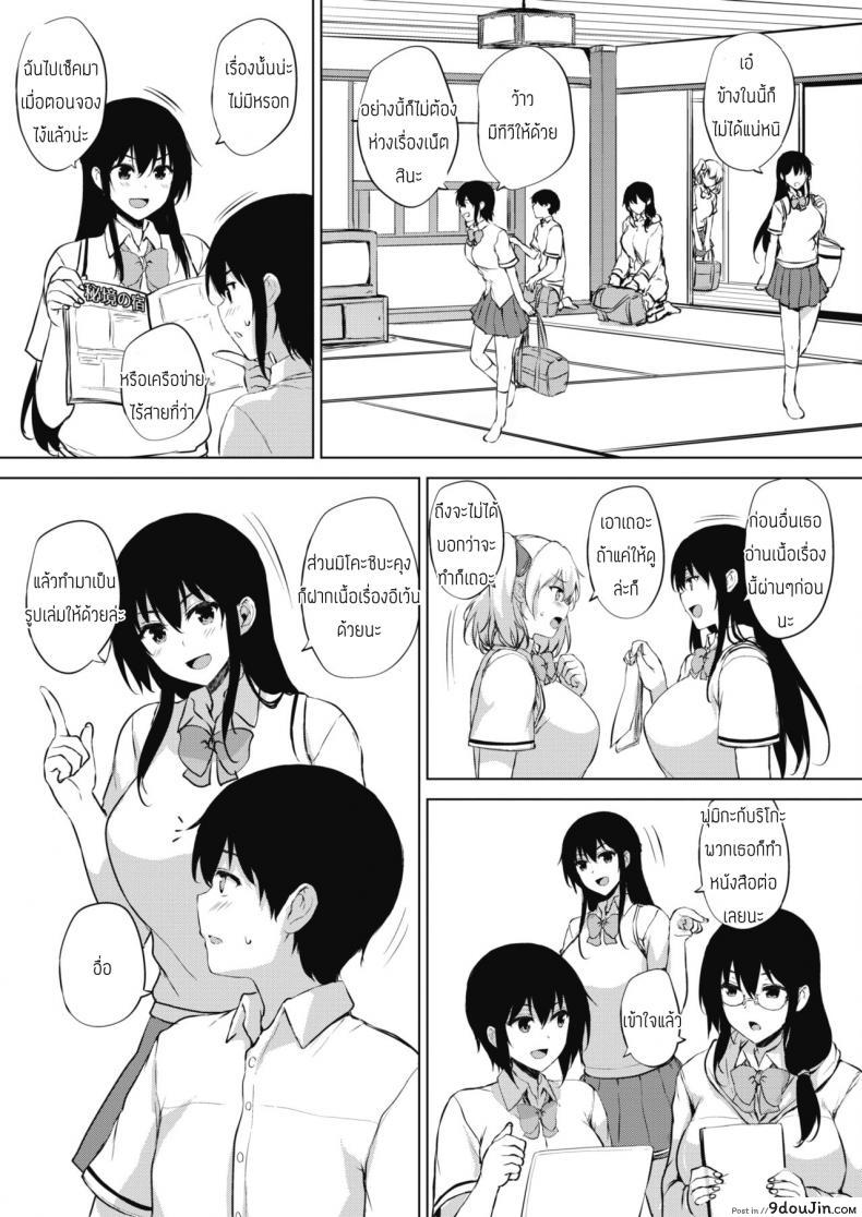 อ่านโดจิน ทุกอย่างแก้ไขได้ด้วยเกมลามก [Goban] Eroge de Subete wa Kaiketsu Dekiru Ch 5 สแกนชัด หน้าที่ 7