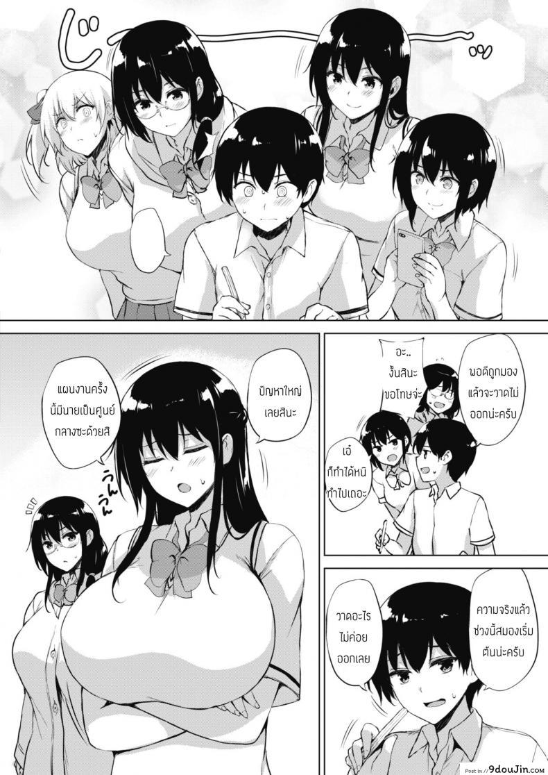 อ่านโดจิน ทุกอย่างแก้ไขได้ด้วยเกมลามก [Goban] Eroge de Subete wa Kaiketsu Dekiru Ch 5 สแกนชัด หน้าที่ 8