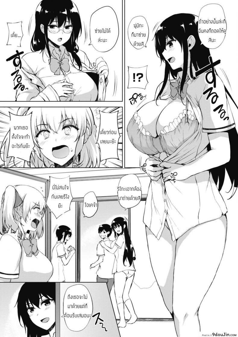 อ่านโดจิน ทุกอย่างแก้ไขได้ด้วยเกมลามก [Goban] Eroge de Subete wa Kaiketsu Dekiru Ch 5 สแกนชัด หน้าที่ 9