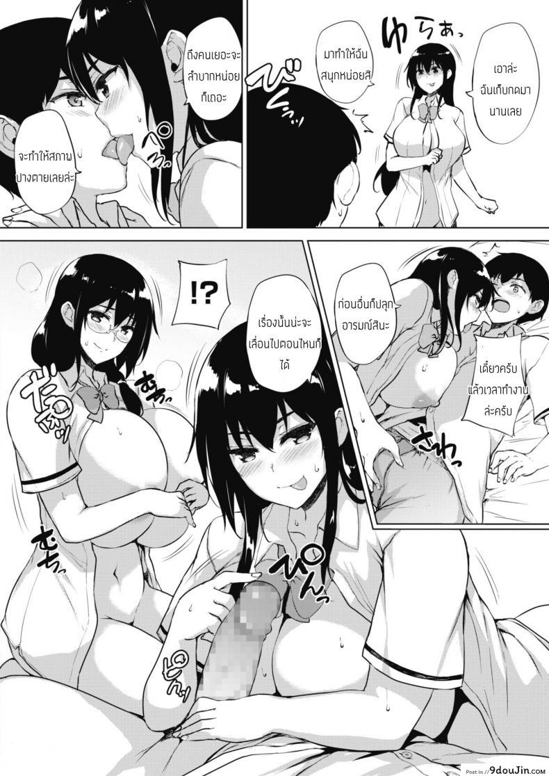 อ่านโดจิน ทุกอย่างแก้ไขได้ด้วยเกมลามก [Goban] Eroge de Subete wa Kaiketsu Dekiru Ch 5 สแกนชัด หน้าที่ 10