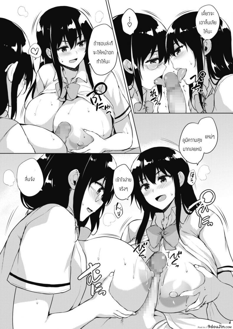 อ่านโดจิน ทุกอย่างแก้ไขได้ด้วยเกมลามก [Goban] Eroge de Subete wa Kaiketsu Dekiru Ch 5 สแกนชัด หน้าที่ 11