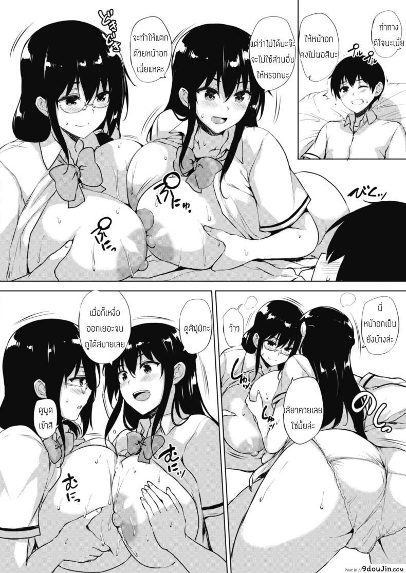 อ่านโดจิน ทุกอย่างแก้ไขได้ด้วยเกมลามก [Goban] Eroge de Subete wa Kaiketsu Dekiru Ch 5 สแกนชัด หน้าที่ 12