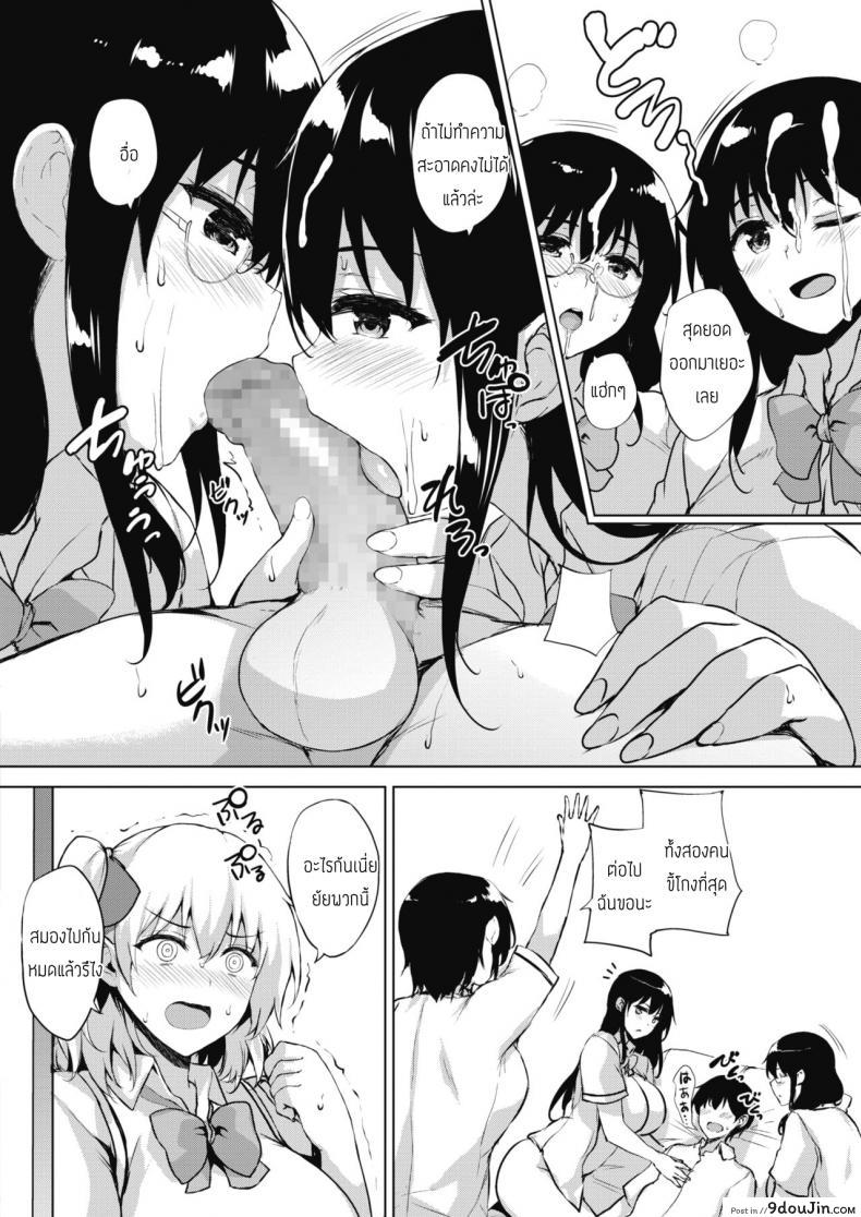 อ่านโดจิน ทุกอย่างแก้ไขได้ด้วยเกมลามก [Goban] Eroge de Subete wa Kaiketsu Dekiru Ch 5 สแกนชัด หน้าที่ 14