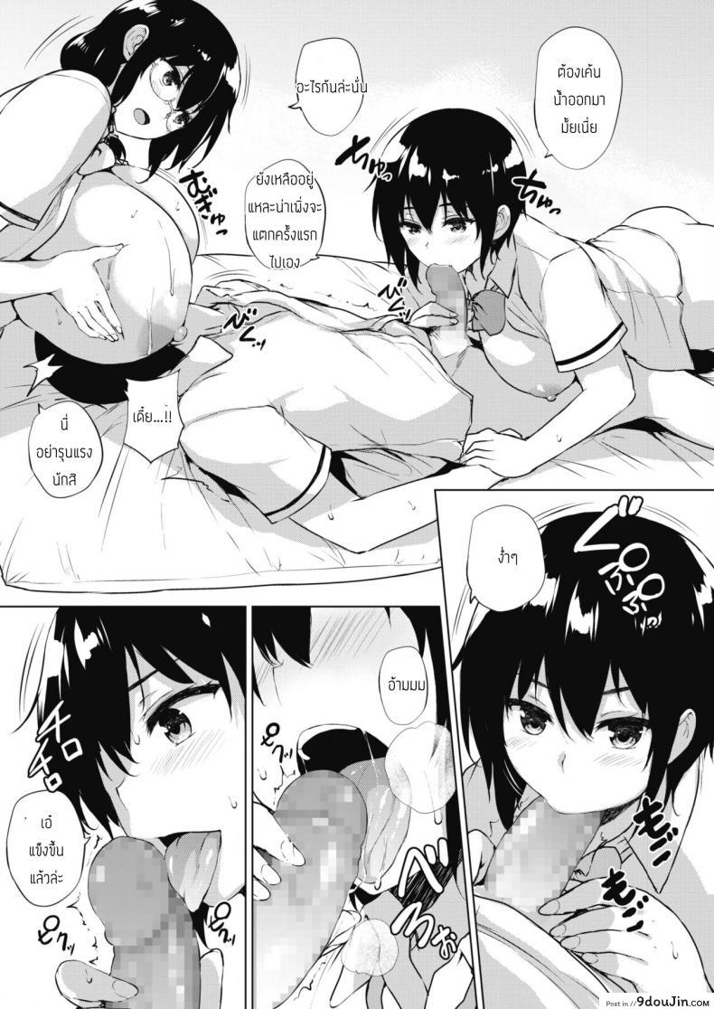 อ่านโดจิน ทุกอย่างแก้ไขได้ด้วยเกมลามก [Goban] Eroge de Subete wa Kaiketsu Dekiru Ch 5 สแกนชัด หน้าที่ 15