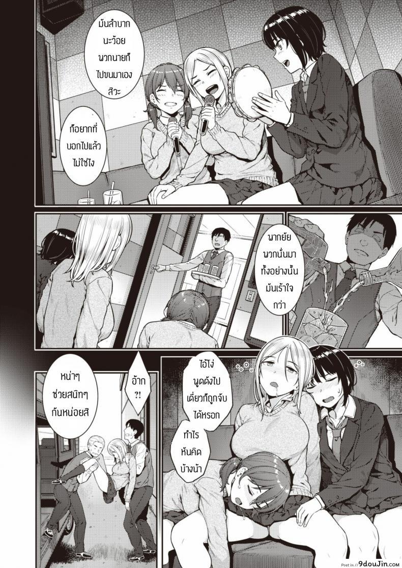 อ่านโดจิน ถูกจับรุมโทรม [Sajipen] Warugaki no shitsuke kata หน้าที่ 2