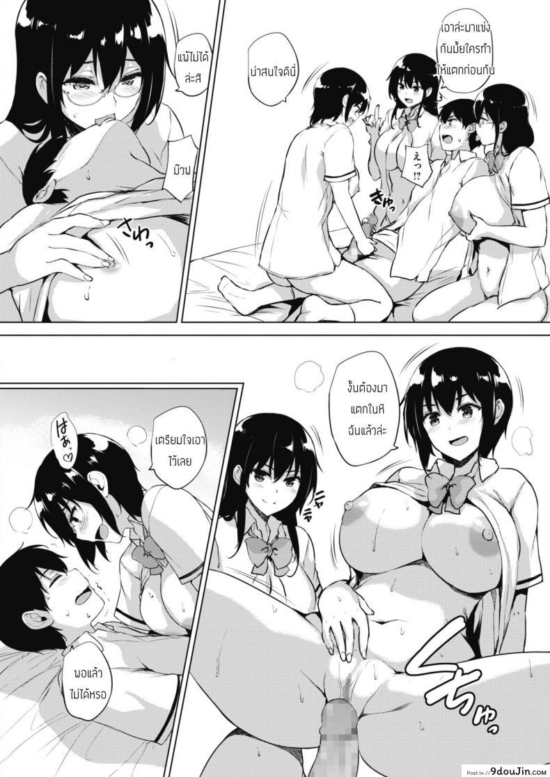 อ่านโดจิน ทุกอย่างแก้ไขได้ด้วยเกมลามก [Goban] Eroge de Subete wa Kaiketsu Dekiru Ch 5 สแกนชัด หน้าที่ 16