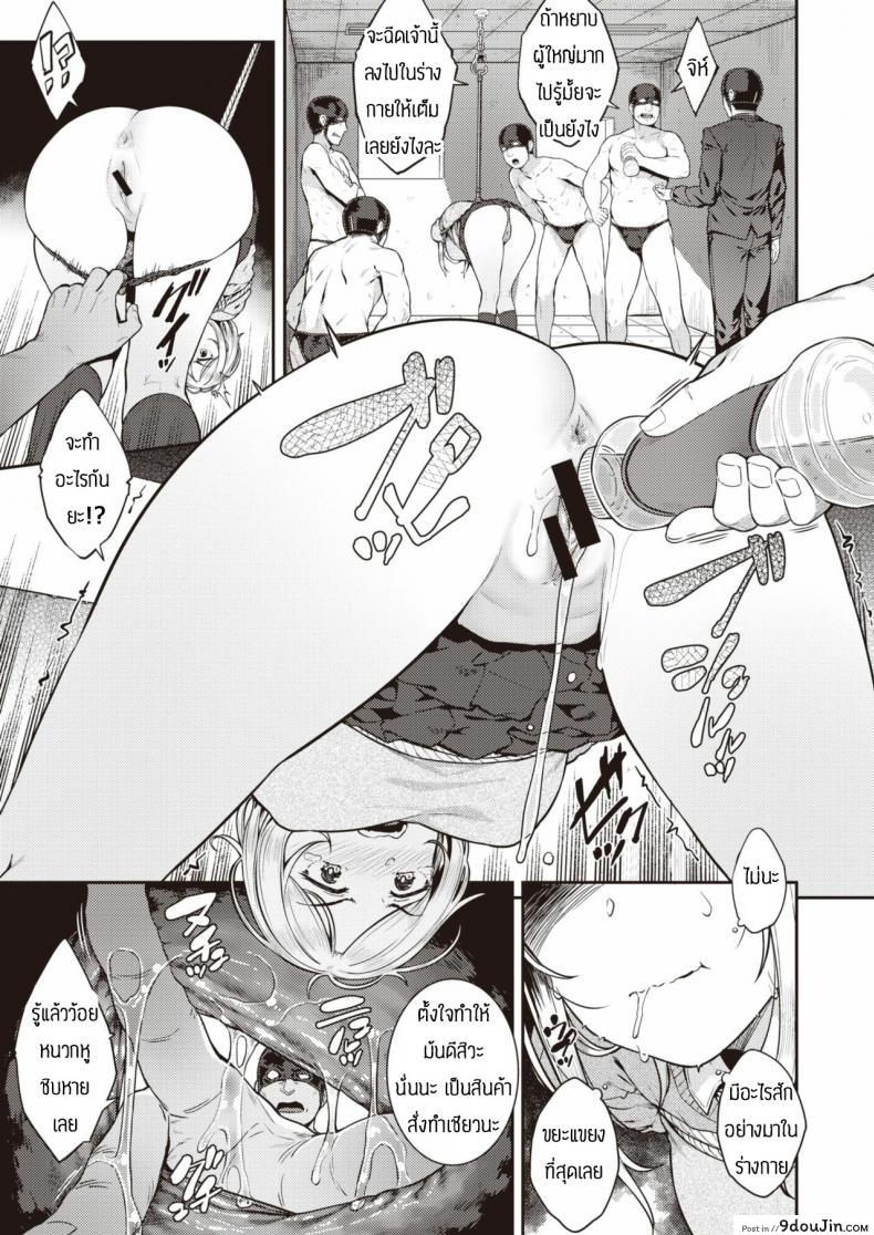 อ่านโดจิน ถูกจับรุมโทรม [Sajipen] Warugaki no shitsuke kata หน้าที่ 3