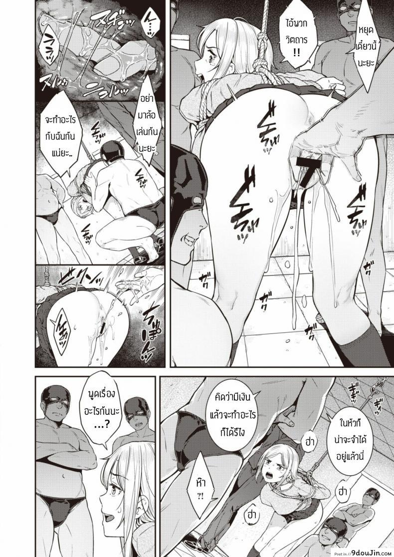 อ่านโดจิน ถูกจับรุมโทรม [Sajipen] Warugaki no shitsuke kata หน้าที่ 4