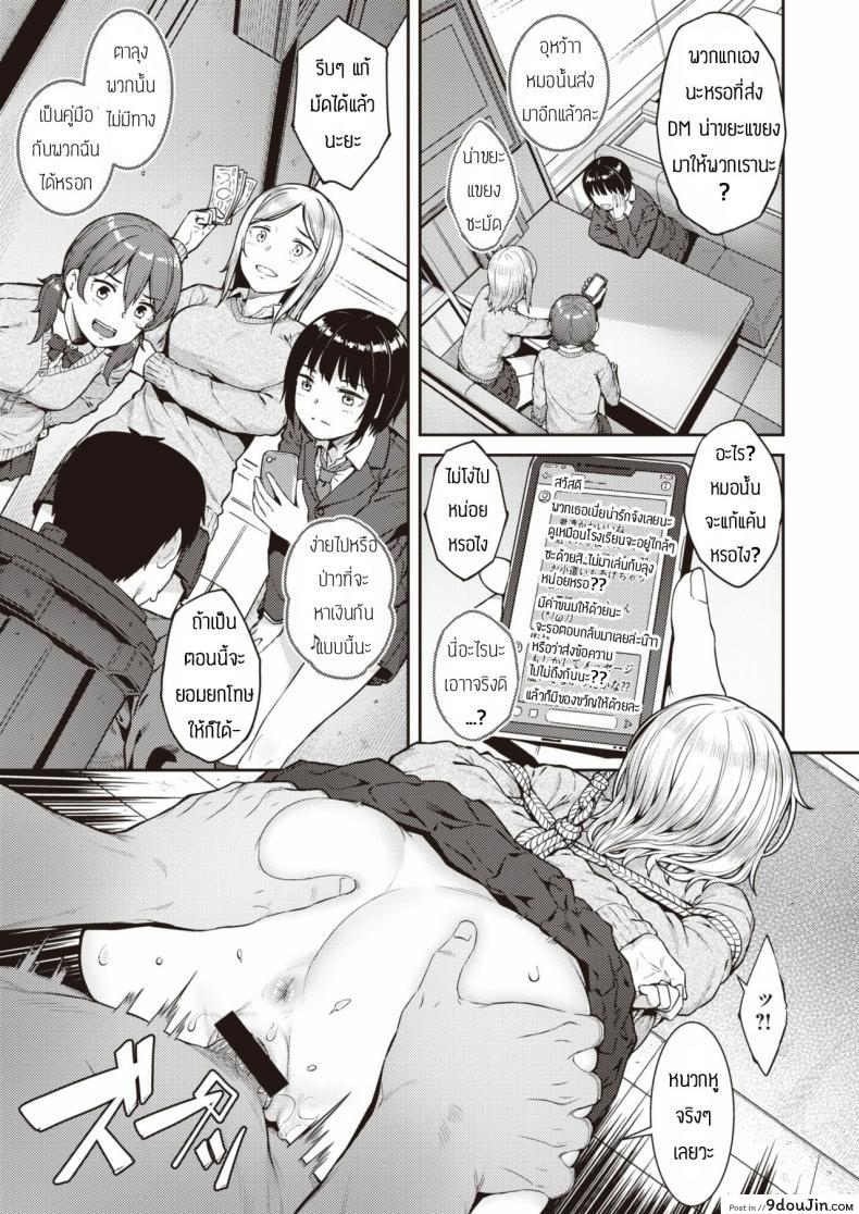 อ่านโดจิน ถูกจับรุมโทรม [Sajipen] Warugaki no shitsuke kata หน้าที่ 5