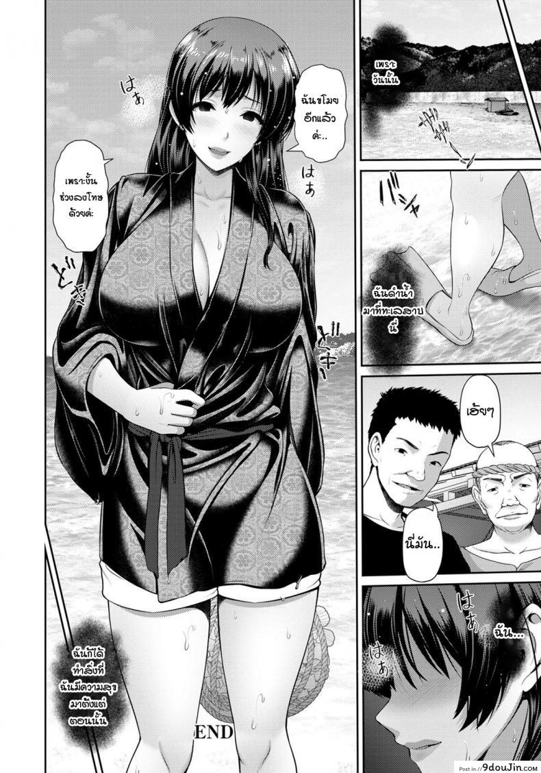 อ่านโดจิน คลื่นซัดนำพาความรู้สึกที่แท้จริง [Toba Yuga] Kurui Jio แปลไทย หน้าที่ 20