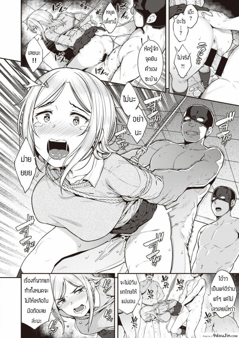 อ่านโดจิน ถูกจับรุมโทรม [Sajipen] Warugaki no shitsuke kata หน้าที่ 6