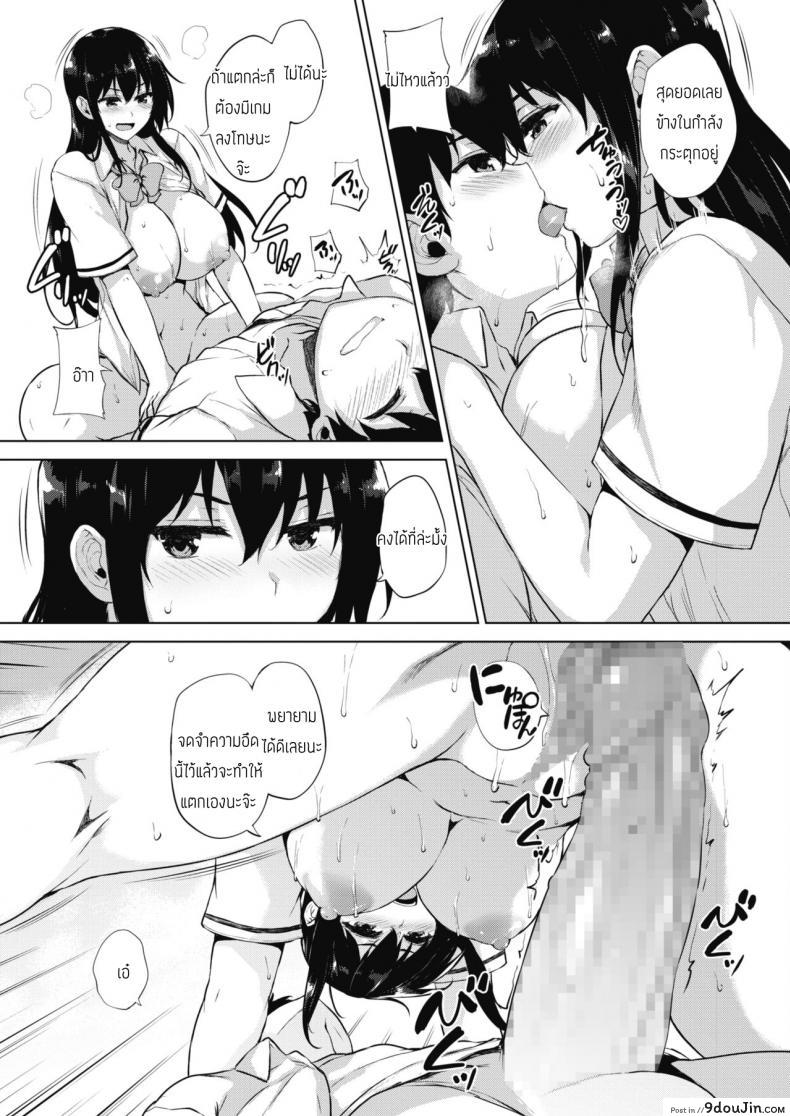 อ่านโดจิน ทุกอย่างแก้ไขได้ด้วยเกมลามก [Goban] Eroge de Subete wa Kaiketsu Dekiru Ch 5 สแกนชัด หน้าที่ 23