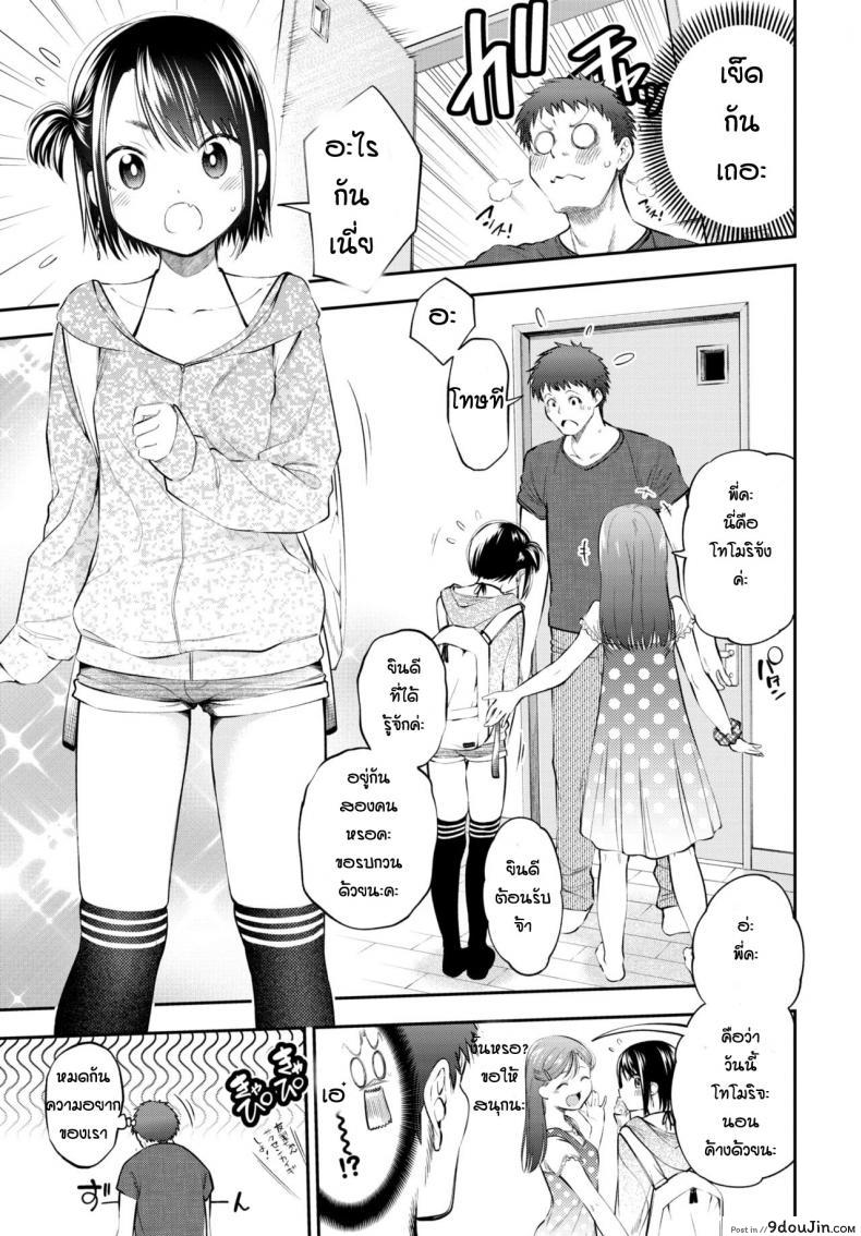 อ่านโดจิน ทำกับน้องไม่ได้ทำเพื่อนน้องแทนละกัน [Tsuruyama Mito] Omaede Doutei Sotsugyosuru hazuga อ่านฟรี หน้าที่ 3