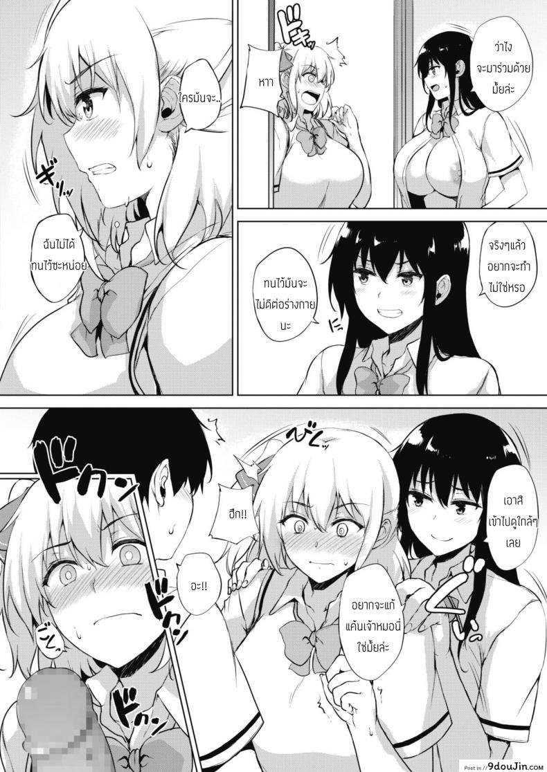 อ่านโดจิน ทุกอย่างแก้ไขได้ด้วยเกมลามก [Goban] Eroge de Subete wa Kaiketsu Dekiru Ch 5 สแกนชัด หน้าที่ 24