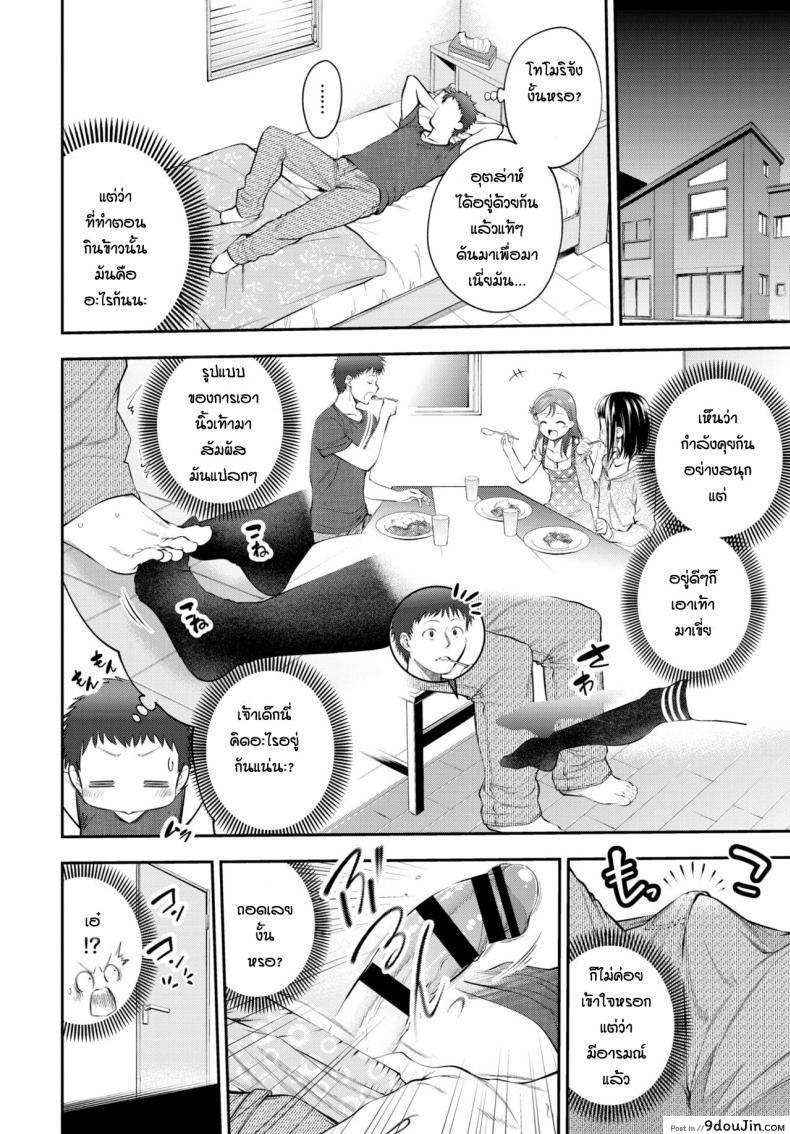 อ่านโดจิน ทำกับน้องไม่ได้ทำเพื่อนน้องแทนละกัน [Tsuruyama Mito] Omaede Doutei Sotsugyosuru hazuga อ่านฟรี หน้าที่ 4