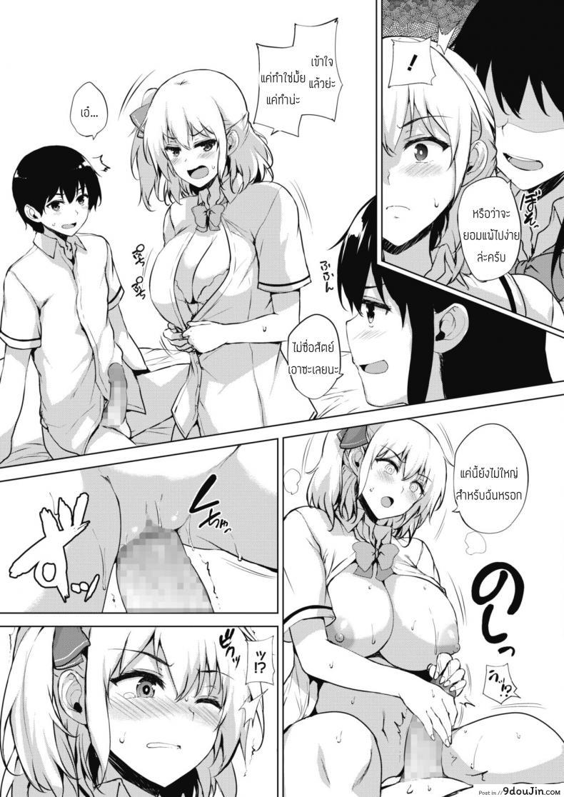 อ่านโดจิน ทุกอย่างแก้ไขได้ด้วยเกมลามก [Goban] Eroge de Subete wa Kaiketsu Dekiru Ch 5 สแกนชัด หน้าที่ 25
