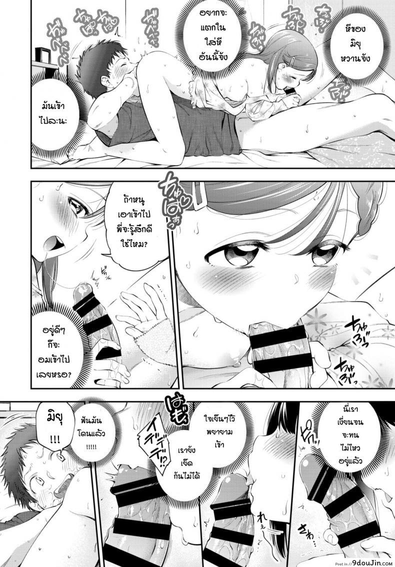 อ่านโดจิน ทำกับน้องไม่ได้ทำเพื่อนน้องแทนละกัน [Tsuruyama Mito] Omaede Doutei Sotsugyosuru hazuga อ่านฟรี หน้าที่ 6