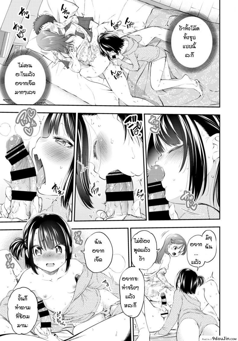 อ่านโดจิน ทำกับน้องไม่ได้ทำเพื่อนน้องแทนละกัน [Tsuruyama Mito] Omaede Doutei Sotsugyosuru hazuga อ่านฟรี หน้าที่ 9