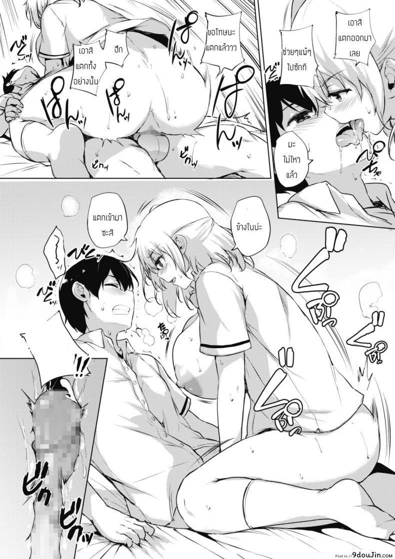 อ่านโดจิน ทุกอย่างแก้ไขได้ด้วยเกมลามก [Goban] Eroge de Subete wa Kaiketsu Dekiru Ch 5 สแกนชัด หน้าที่ 28