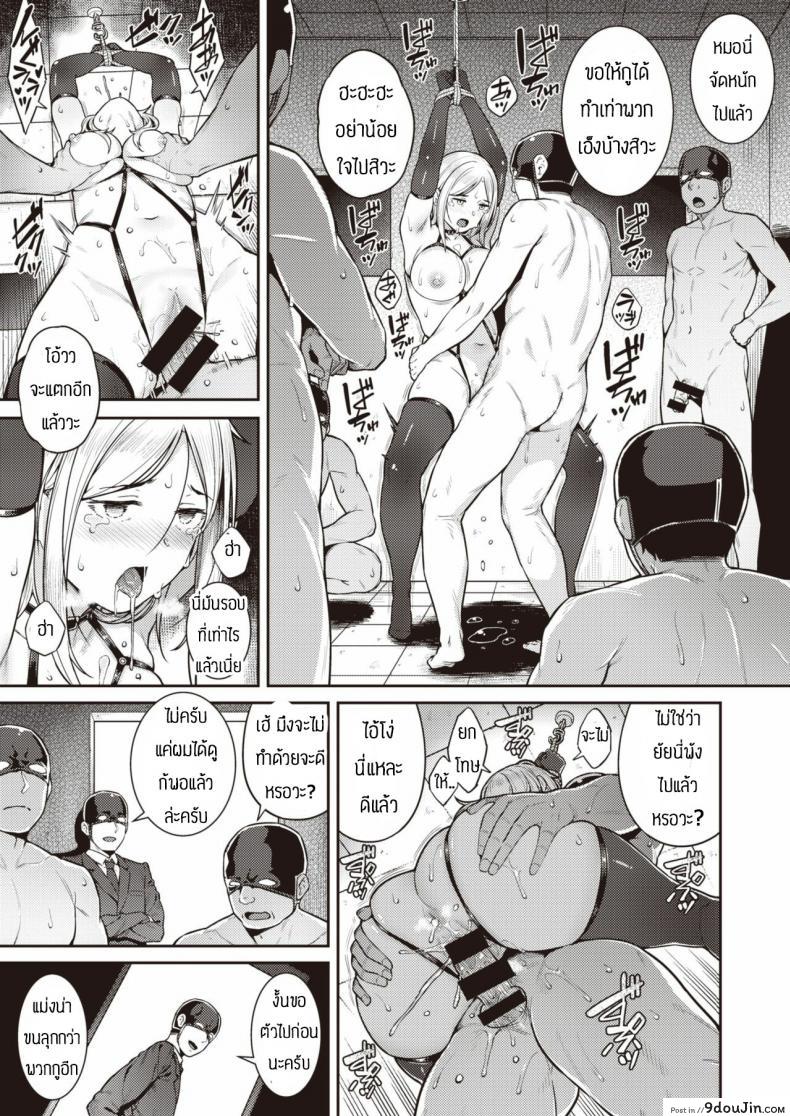 อ่านโดจิน [Sajipen] Warugaki no shitsuke kata แปลไทย หน้าที่ 15