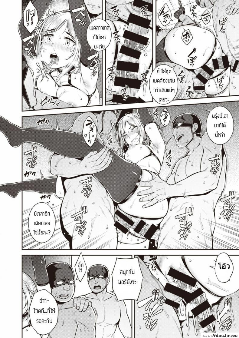 อ่านโดจิน [Sajipen] Warugaki no shitsuke kata แปลไทย หน้าที่ 16