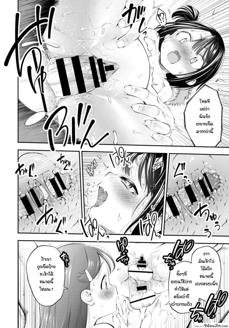 อ่านโดจิน ทำกับน้องไม่ได้ทำเพื่อนน้องแทนละกัน [Tsuruyama Mito] Omaede Doutei Sotsugyosuru hazuga อ่านฟรี หน้าที่ 14