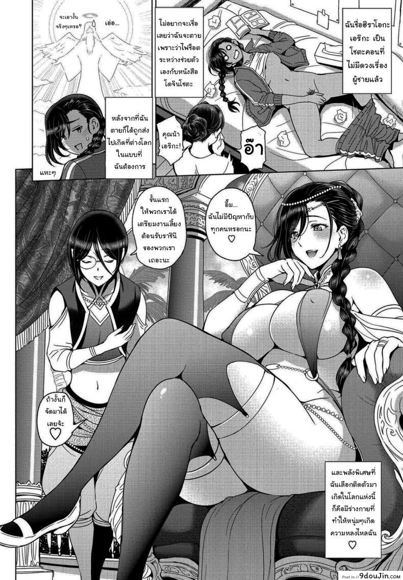 อ่านโดจิน เกิดใหม่อีกที กลายเป็นราชินีโชตะคอนไปแล้ว [Sena Youtarou] Tensei shitara Shota Harem no Joou tte Maji desu ka Zenpen หน้าที่ 2