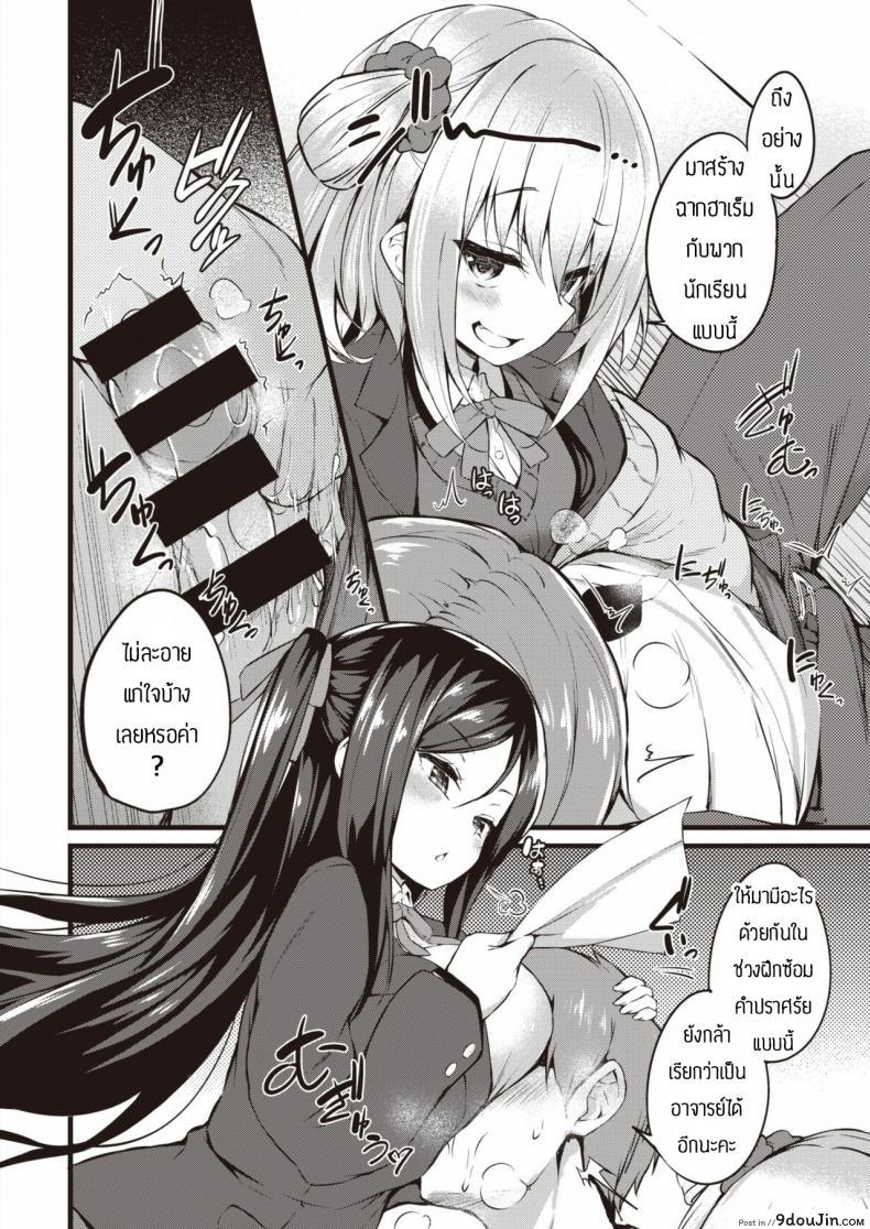 อ่านโดจิน ของเล่นของนักเรียน [Tirotata] Sotsugyou Gokko หน้าที่ 2