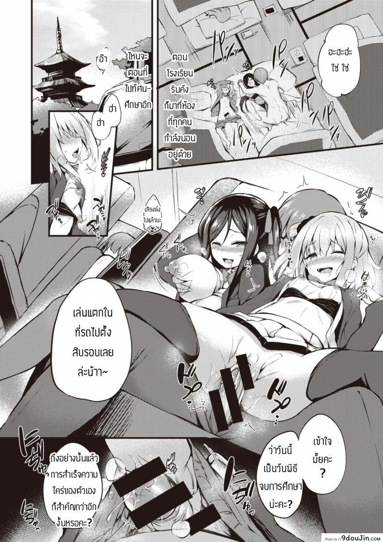 อ่านโดจิน ของเล่นของนักเรียน [Tirotata] Sotsugyou Gokko หน้าที่ 4