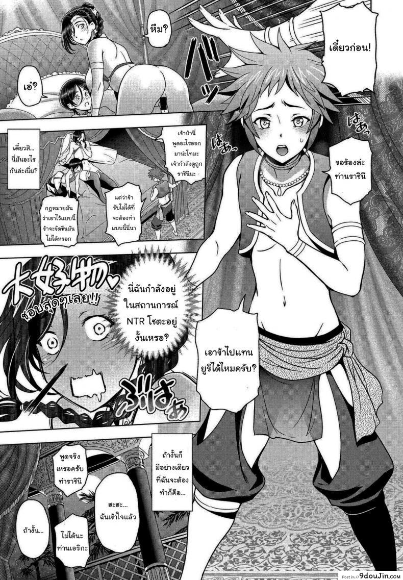 อ่านโดจิน เกิดใหม่อีกที กลายเป็นราชินีโชตะคอนไปแล้ว [Sena Youtarou] Tensei shitara Shota Harem no Joou tte Maji desu ka Zenpen แปลไทย หน้าที่ 9