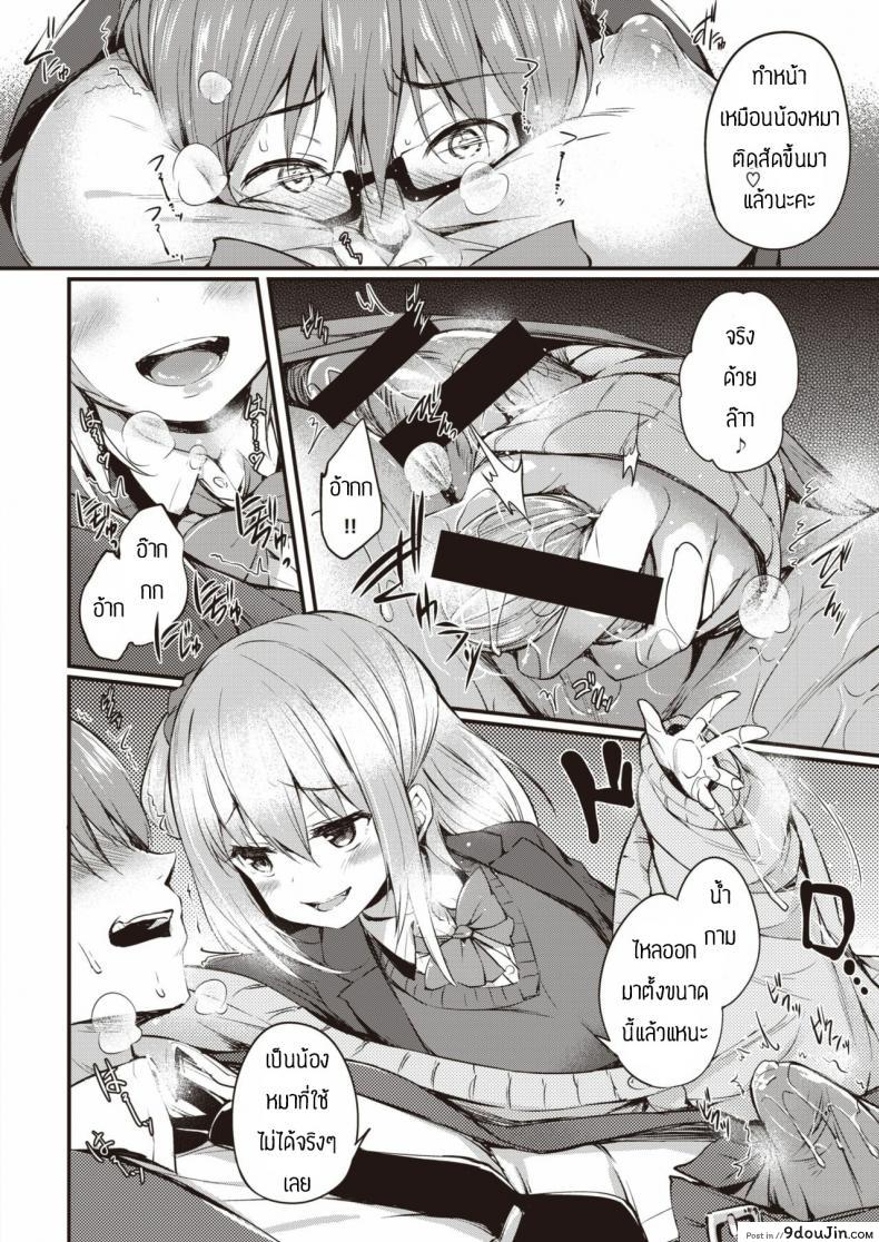 อ่านโดจิน ของเล่นของนักเรียน [Tirotata] Sotsugyou Gokko อ่านฟรี หน้าที่ 6