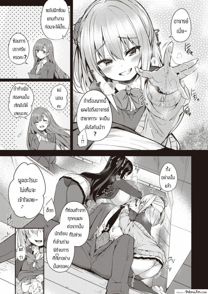 อ่านโดจิน ของเล่นของนักเรียน [Tirotata] Sotsugyou Gokko อ่านฟรี หน้าที่ 7