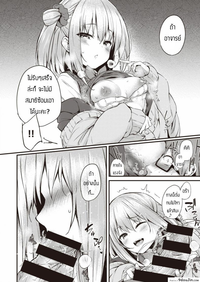อ่านโดจิน ของเล่นของนักเรียน [Tirotata] Sotsugyou Gokko อ่านฟรี หน้าที่ 8