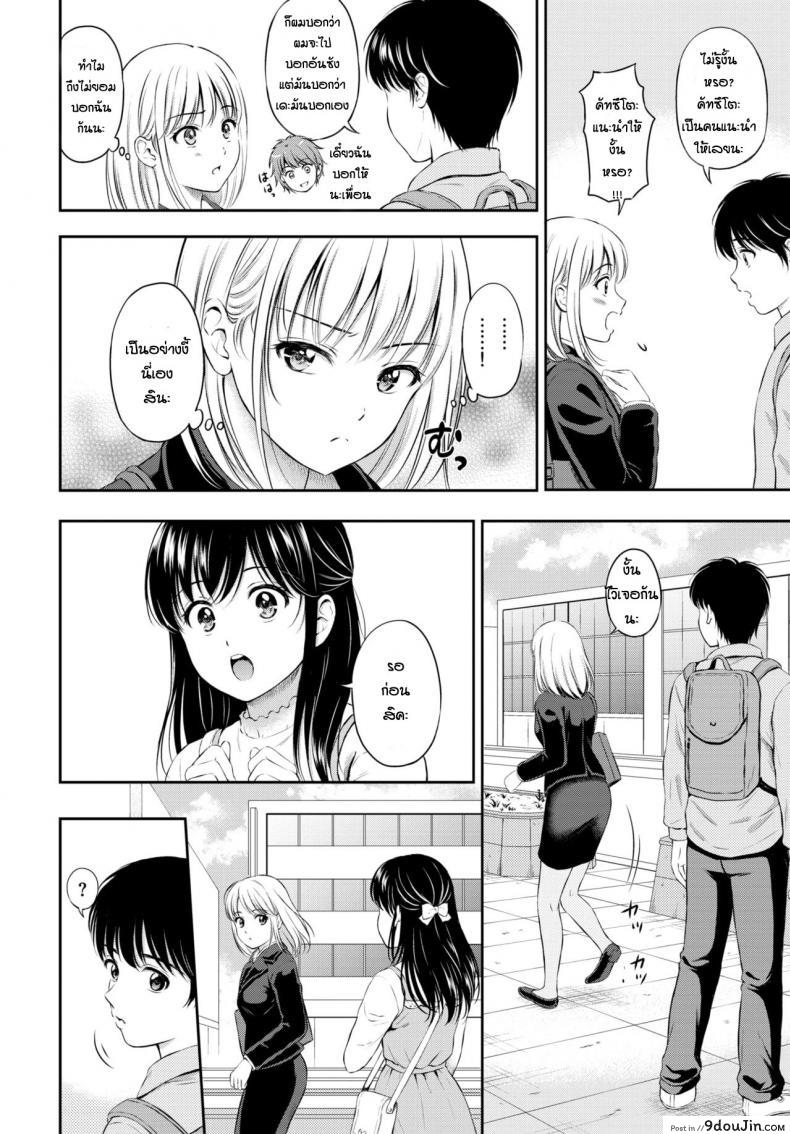 อ่านโดจิน เรื่องที่พึ่งรู้ [Hanafuda Sakurano] Boku o Issho Tasukete Kudasai หน้าที่ 2