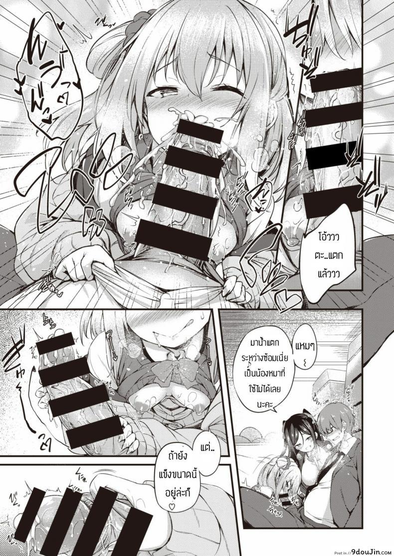 อ่านโดจิน ของเล่นของนักเรียน [Tirotata] Sotsugyou Gokko อ่านฟรี หน้าที่ 11