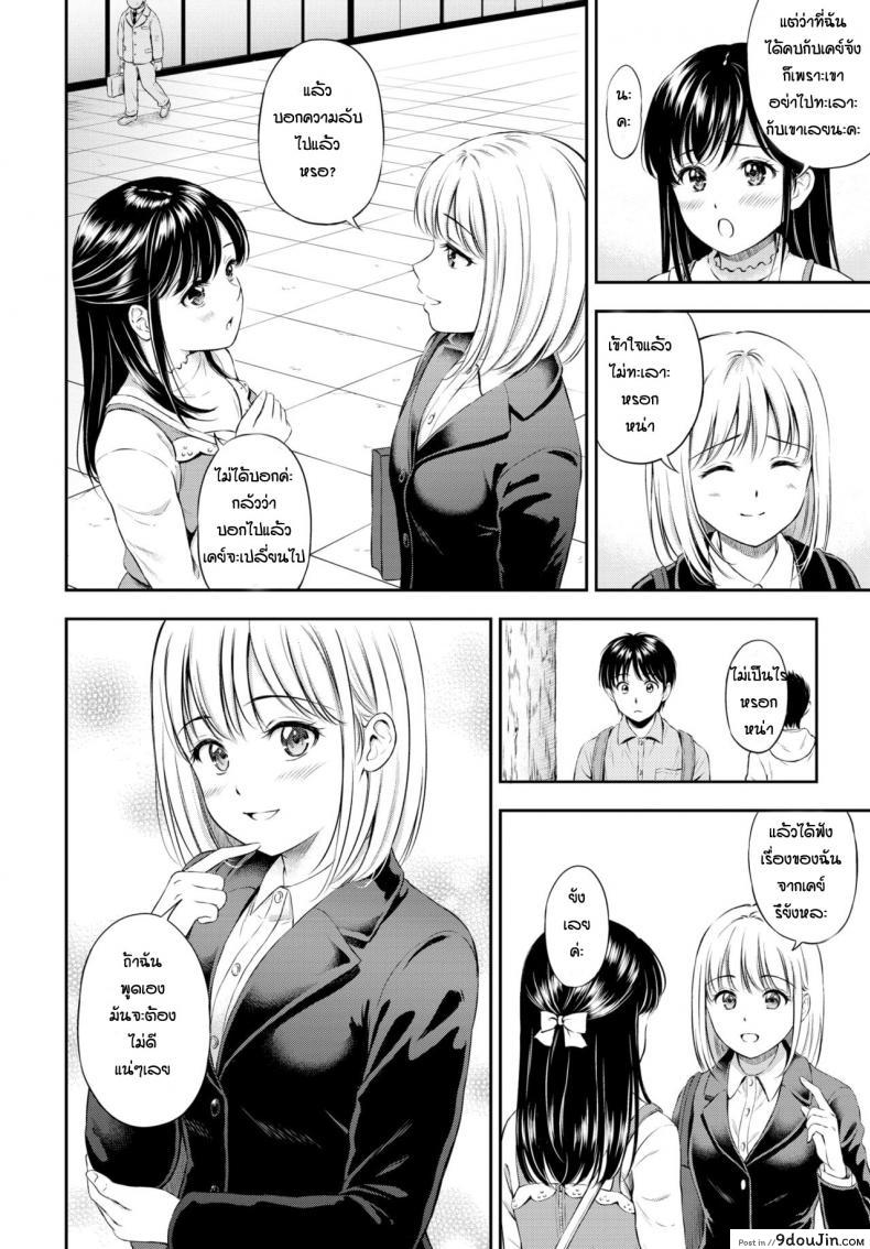 อ่านโดจิน เรื่องที่พึ่งรู้ [Hanafuda Sakurano] Boku o Issho Tasukete Kudasai แปลไทย หน้าที่ 4