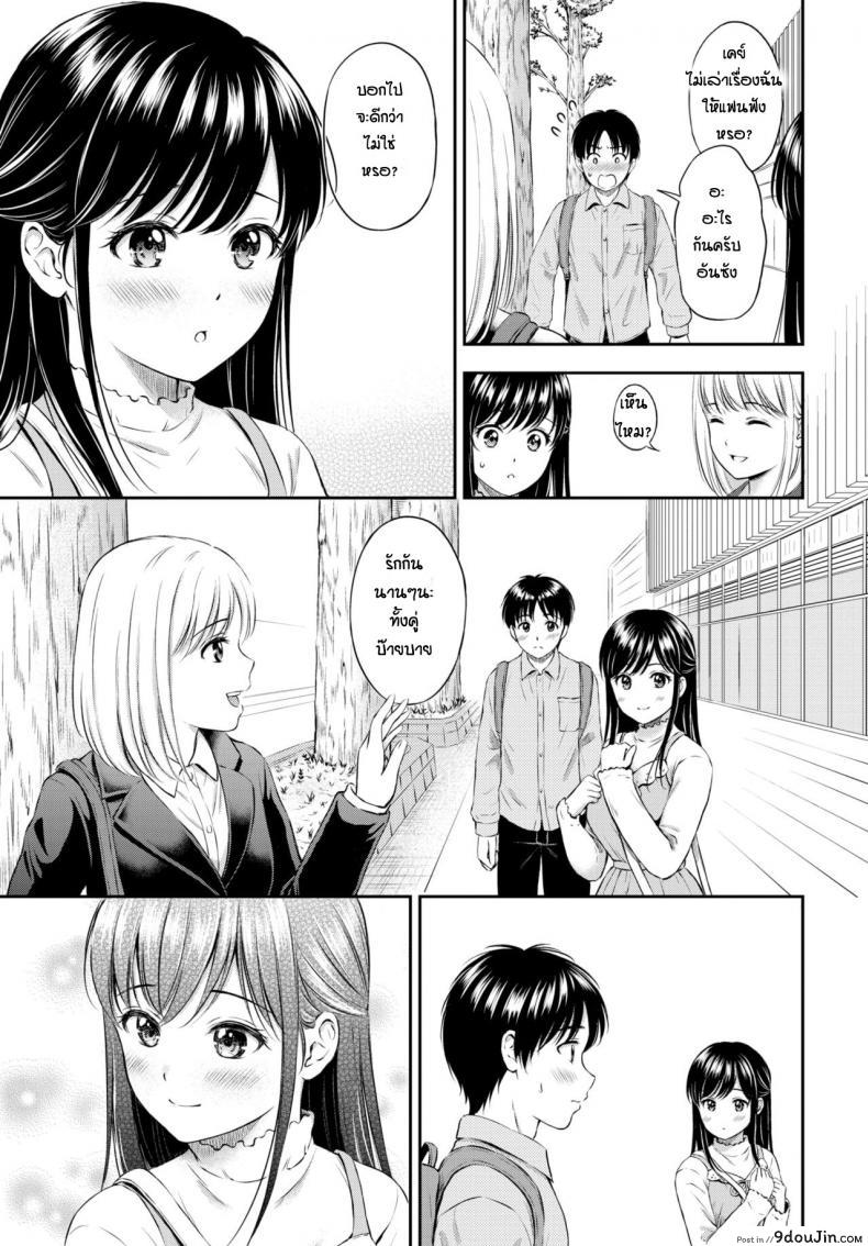 อ่านโดจิน เรื่องที่พึ่งรู้ [Hanafuda Sakurano] Boku o Issho Tasukete Kudasai แปลไทย หน้าที่ 5