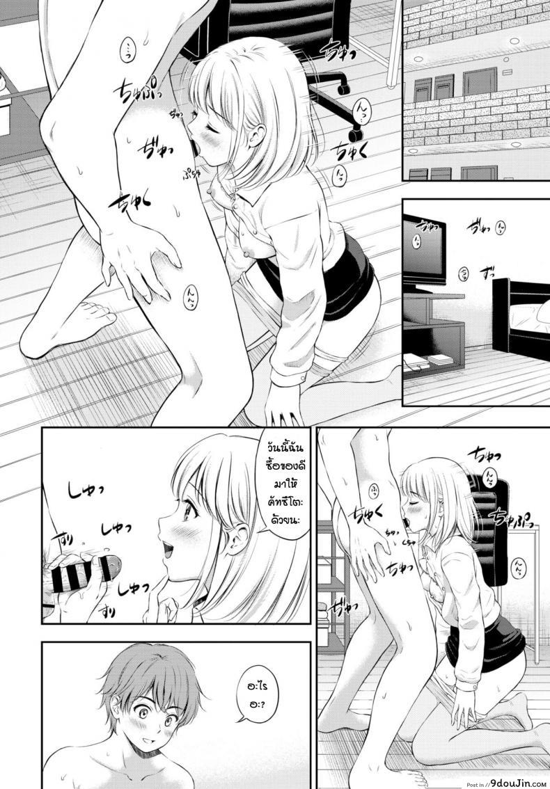 อ่านโดจิน เรื่องที่พึ่งรู้ [Hanafuda Sakurano] Boku o Issho Tasukete Kudasai แปลไทย หน้าที่ 6